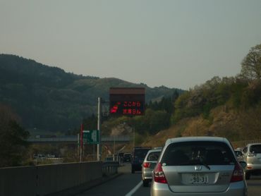 上信越自動車道は大渋滞 軽薄短笑 新潟県上越 妙高発