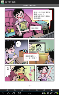 師父下課了-第2集 (C063中華印經協會．台灣生命電視台) Screenshots 1