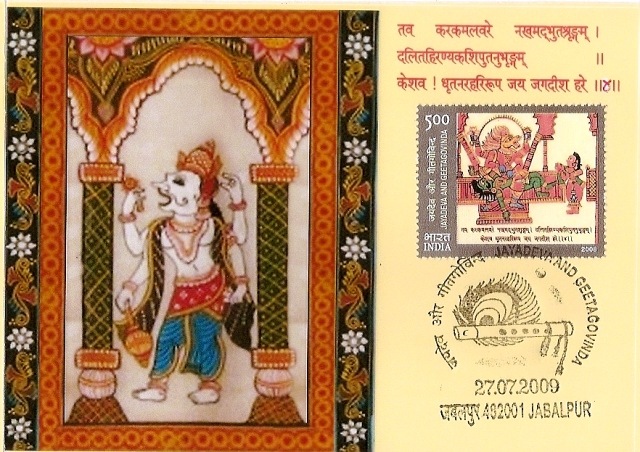 [Jayadeva & Geetagovind Max. Card-05[9].jpg]