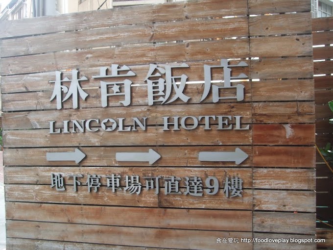 台南市-林肯飯店-可看安平運河