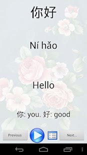 Learn Chinese with Li Pro