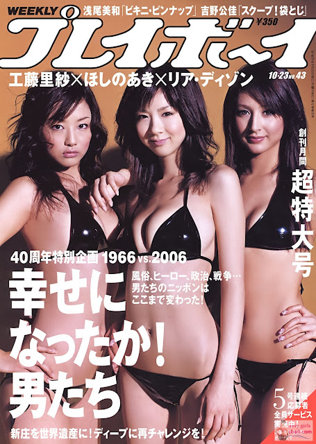 Leah Dizon sexy celebrity