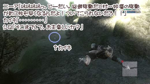 今日の ニーア レプリカント ニーアの絵日記 プチ高速移動 ニーアvsカイネ Playstation Csブログ