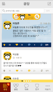 How to download 바빌론 아띠 1.97.16 apk for laptop