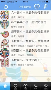 How to mod 2015臺北歡樂兒童月系列活動 1.0.0 apk for pc