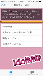 How to get クイズ検定forアイマス 0.0.1 unlimited apk for pc
