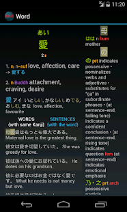   Japanese Dictionary- screenshot thumbnail   