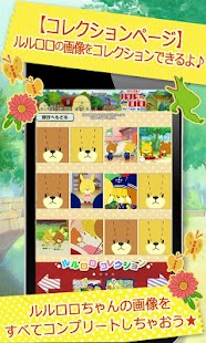 Free Download キャラとけい - がんばれ！ルルロロ APK for PC