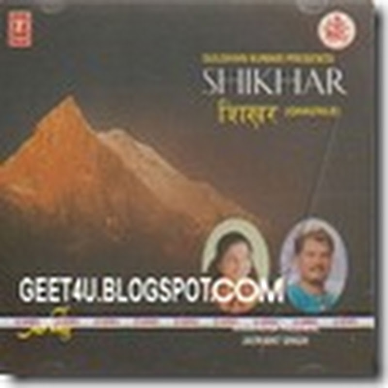 Saadgi (Ghazals)- Anuradha Paudwal ~ SongMirchi - Download