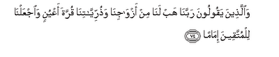 [doa anak keluarga 25 al-Furqan_74[4].png]