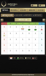 제피로스골프클럽 Screenshots 1