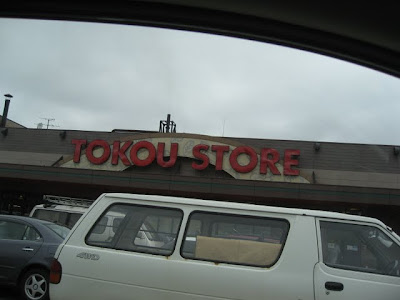 Font-size: 14px; 北海道 スーパー 土産 641531-北海道 スーパー 土産