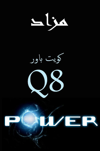 q8power
