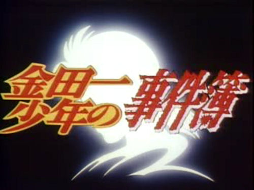 心得 轉貼 旋動的彗星殺人事件 檔案3 後記 完 金田一少年之事件簿系列哈啦板哈啦板 巴哈姆特