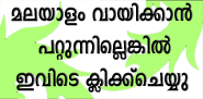 Thamashakal, malayalam fonts