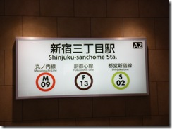 placa shinjuku sanchome