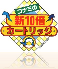 GameMaster_II_-Konami- GameMaster_II_-Konami-