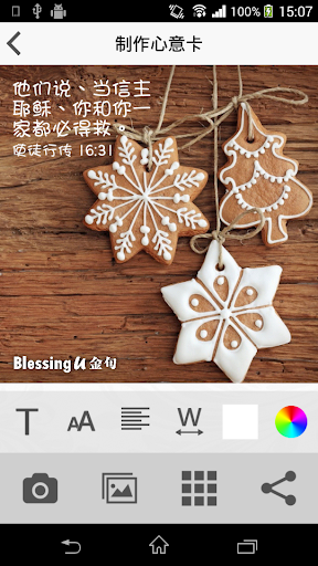 免費下載書籍APP|圣经金句BlessingU - 节日版 app開箱文|APP開箱王