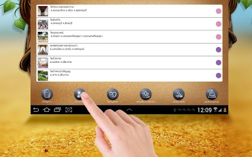 How to install เที่ยวไทยให้ถึงธรรม 1.1.1 unlimited apk for laptop