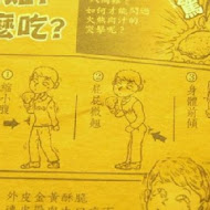 炸雞洋行(國華街)