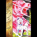 【1】「白い戦士ヤマト」（高橋よしひろ） logo
