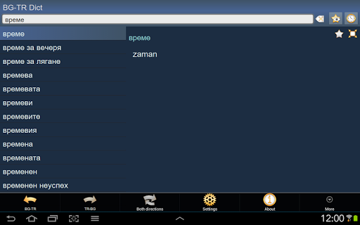【免費書籍App】Bulgarian Turkish dictionary-APP點子