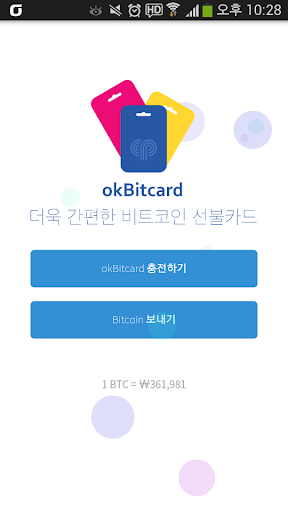 Bitcoin 비트코인 OK비트카드 - 코인플러그