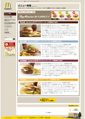 McDonald's Japan