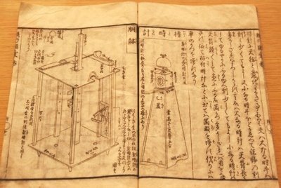 [Karakuri-Zui-759652[4].jpg]