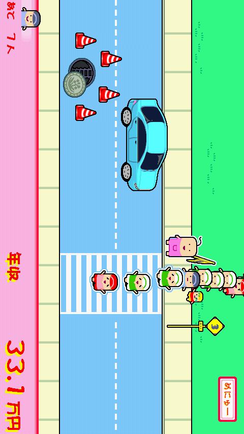 Lollipop Lady Screen 3