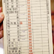 鴨霸王薑母鴨