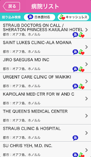 海外サポート －　海外旅行に「あんしん」をご提供します！ Screenshots 2