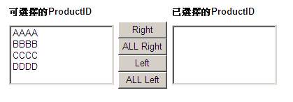 皮尼網前走: [ASP.NET]左右ListBox選單(1) -- 按鈕Trigger