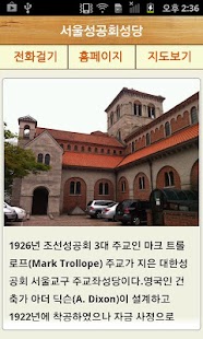 중구테마여행 Screenshots 4