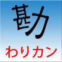 Wa-ri-ka-n logo