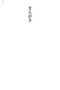 コンサルタントの読書術 Screen 2