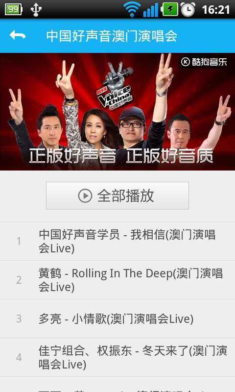 中国好声音正版合集 Screen 2