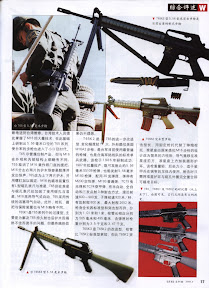 Weapon Magazine May 2006 Chinese Ebook-Tlfebook-19.jpg