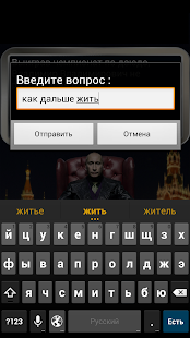 How to install Putin's Yes or No Magic ball lastet apk for laptop