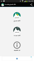 Thiker morning and evening poster 1