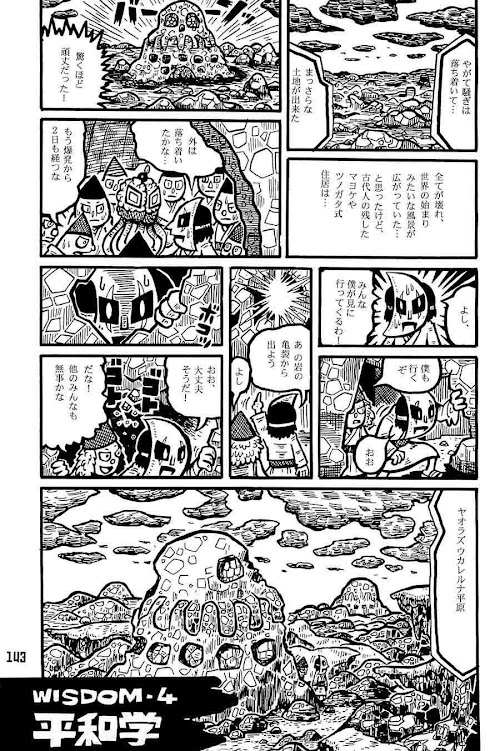 Android application WISDOMANTLION (2) screenshort