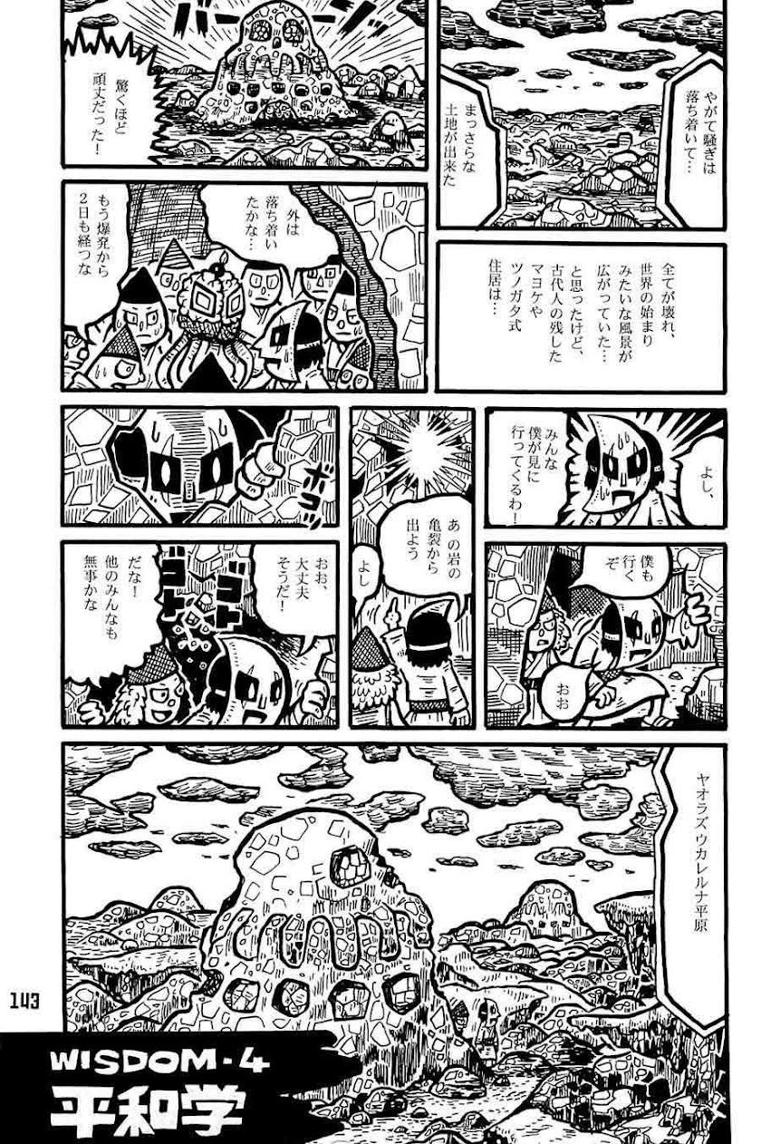 WISDOMANTLION (2) Screen 1