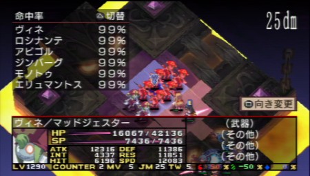 ディスガイア２廃人 1歩手前 ぐらもゲーム日記