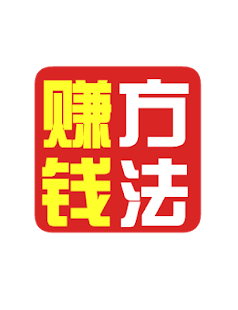 How to download 赚钱方法 1.0 mod apk for pc