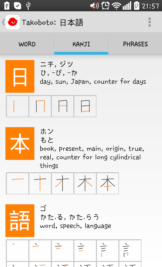 Takoboto Japanese Dictionary Android Apps on Google Play