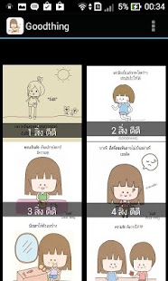 Free คำคม สิ่งดีดี APK