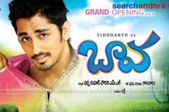 Bava-Telugu-Movie