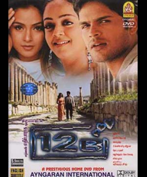 12B