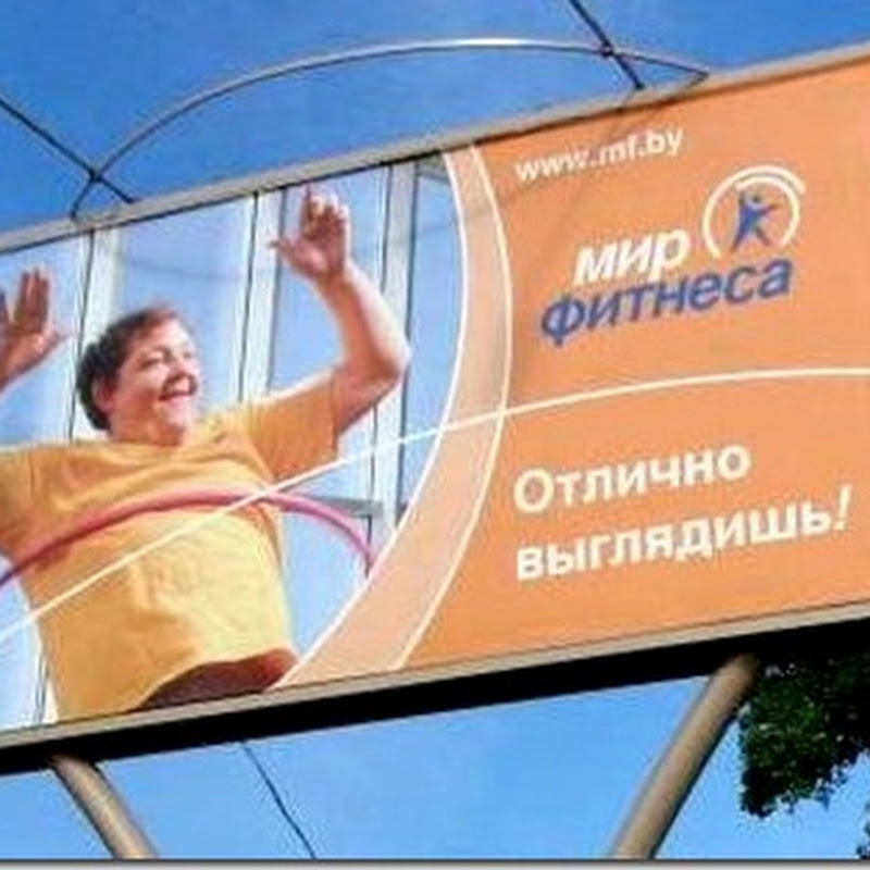 Шедевры белорусской рекламы