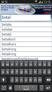 Swedish-Russian Dictionary DEM Screenshots 2